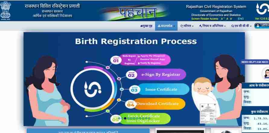 birth certificate registration